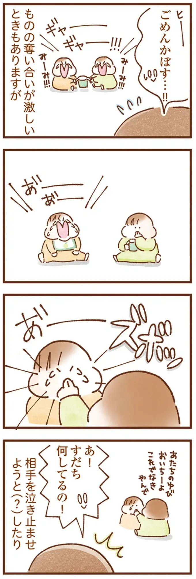 「たたた」「ててて」双子姉妹のコミュニケーションが独特すぎ／双子育児、ちょっぴり詰んでます！（5）