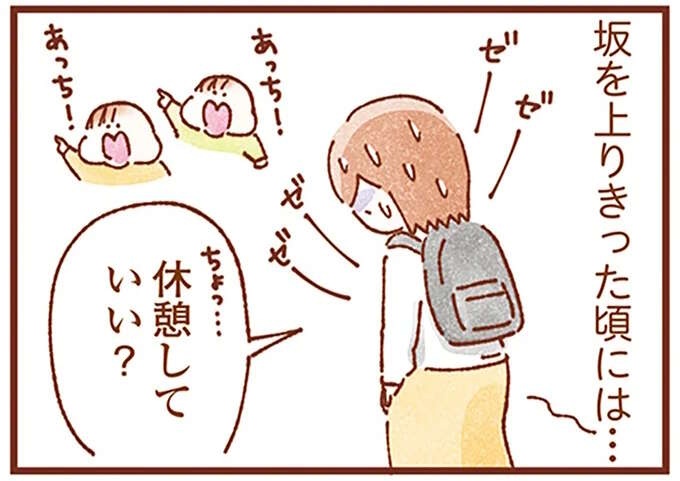 「休憩していい？」双子育児中、2人乗りベビーカーで坂を上る苦行。帰りに「同士」に出会って／双子育児、ちょっぴり詰んでます！（1）