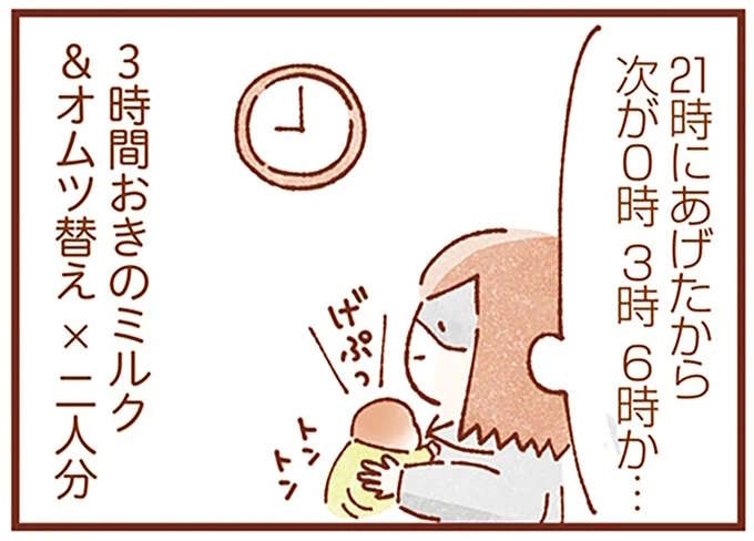 家族全員で寝落ち？ 新生児期の双子育児はハードすぎた／双子育児、ちょっぴり詰んでます！（1）