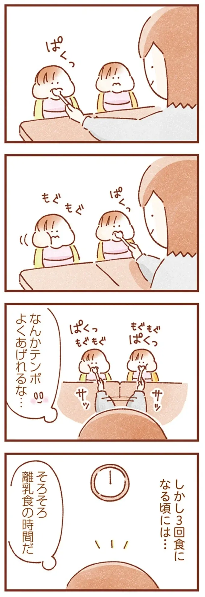 冷凍ストックが鬼のように消える...離乳食→幼児食期の双子育児の思い出／双子育児、ちょっぴり詰んでます！（3）