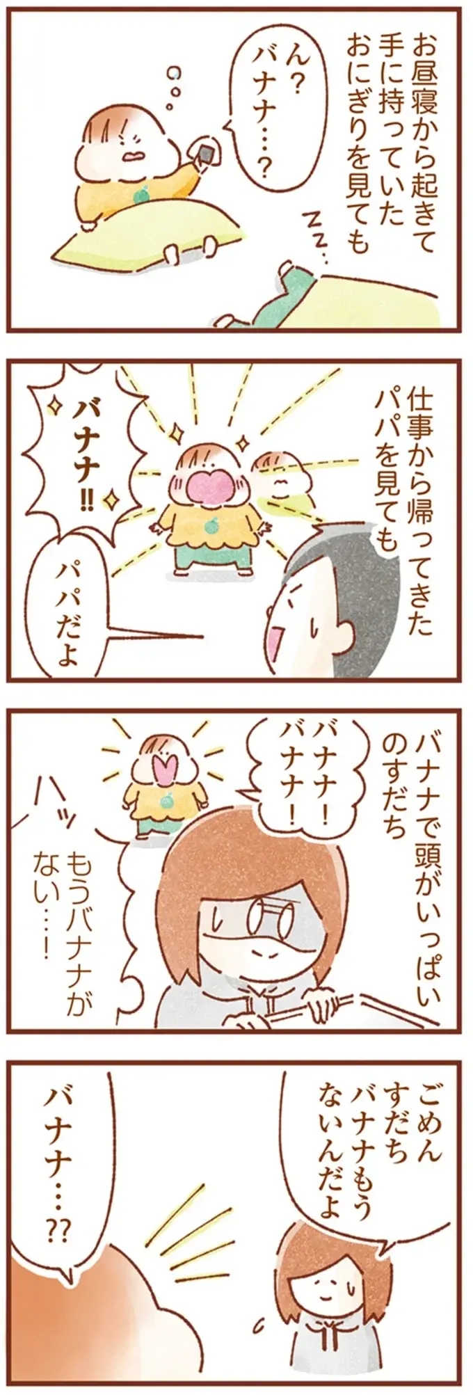 冷凍ストックが鬼のように消える...離乳食→幼児食期の双子育児の思い出／双子育児、ちょっぴり詰んでます！（6）