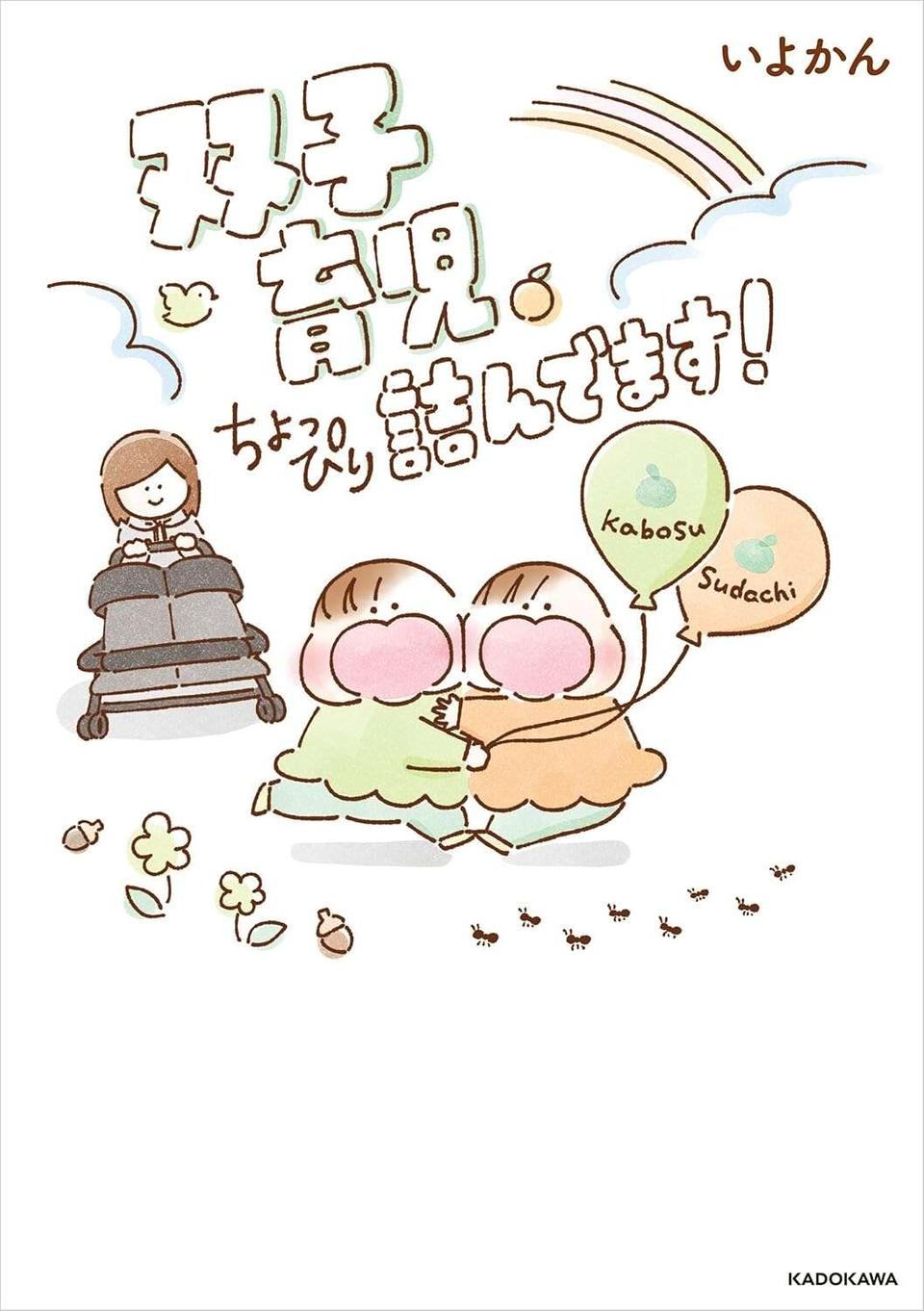 冷凍ストックが鬼のように消える...離乳食→幼児食期の双子育児の思い出／双子育児、ちょっぴり詰んでます！（10）