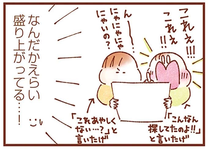 「将来が...」世話好きな双子妹にパパが抱いた不安は...え？／双子育児、ちょっぴり詰んでます！（1）