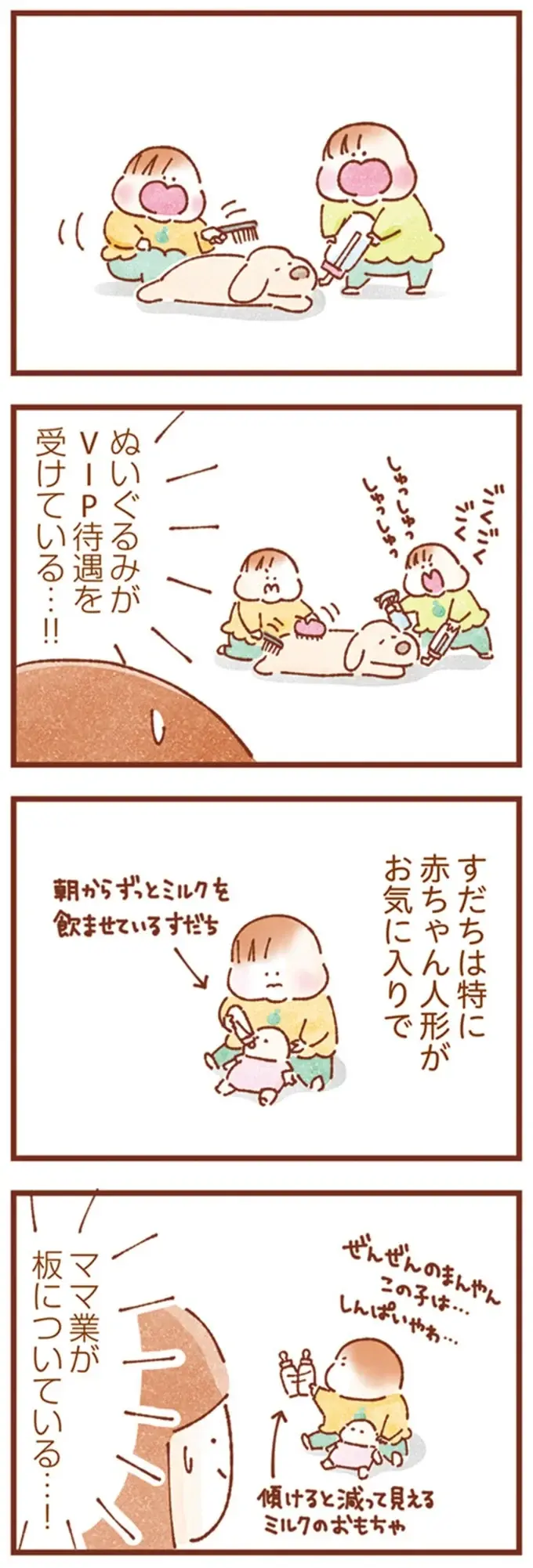 「将来が...」世話好きな双子妹にパパが抱いた不安は...え？／双子育児、ちょっぴり詰んでます！（7）