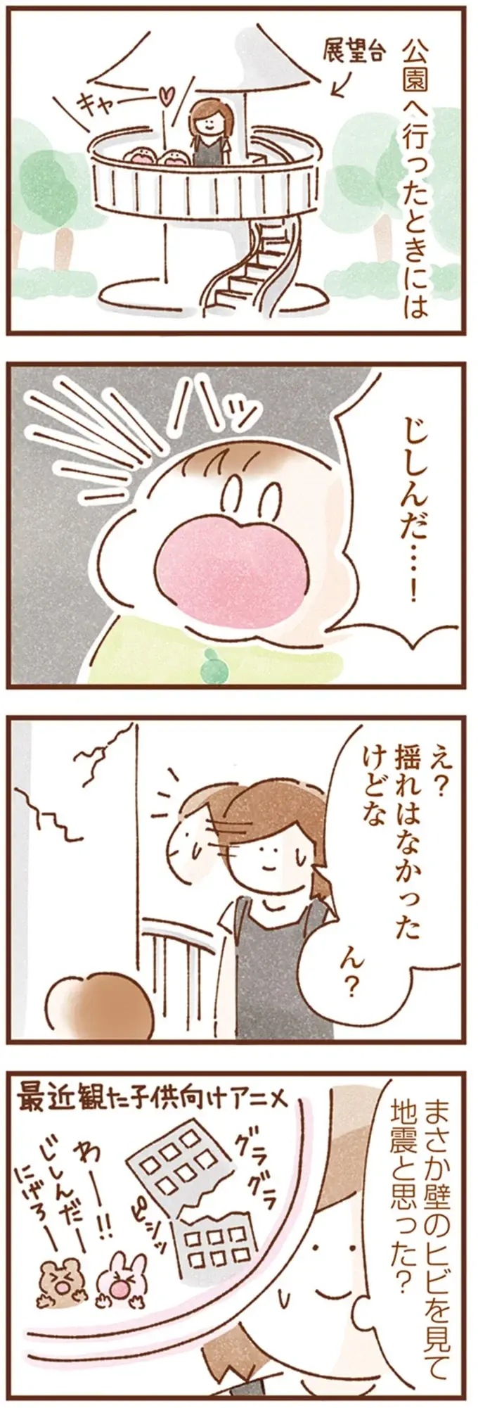 ひび割れをみて「じしんだ！」動画でいろんなことを学ぶ双子姉妹がかわいくて／双子育児、ちょっぴり詰んでます！（8）