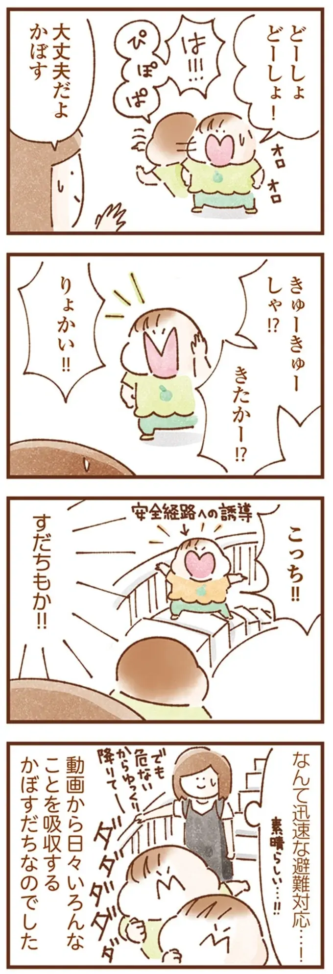 ひび割れをみて「じしんだ！」動画でいろんなことを学ぶ双子姉妹がかわいくて／双子育児、ちょっぴり詰んでます！（9）
