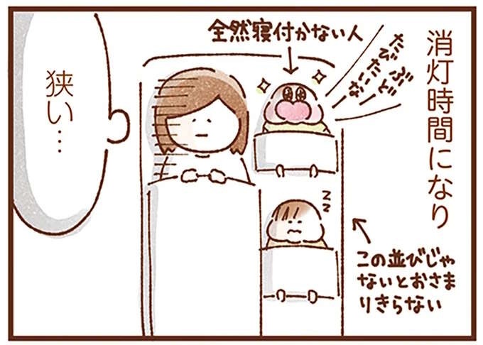 2歳双子の手術後の姿に「ごめんね...」。想像以上に大変だった入院手術／双子育児、ちょっぴり詰んでます！（1）