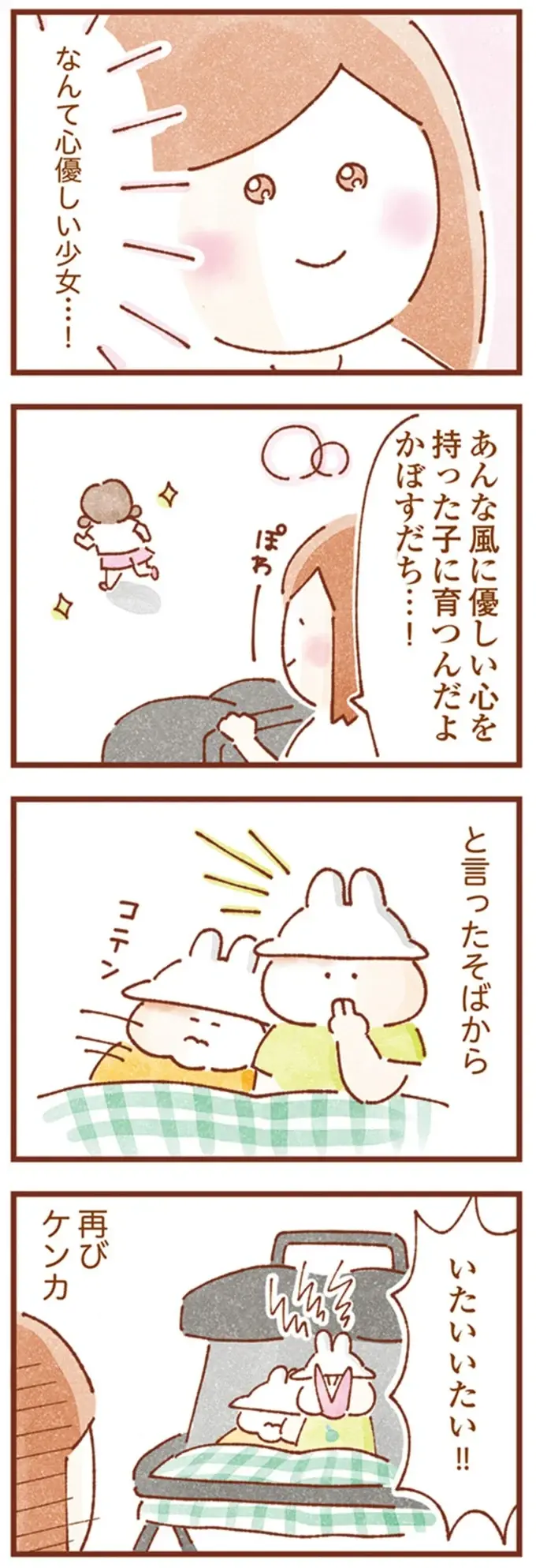 なんて優しい！ 2歳双子のケンカを一瞬で止めた「少女からのプレゼント」／双子育児、ちょっぴり詰んでます！（7）