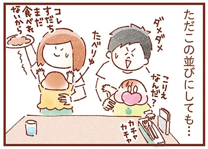 「全然食べられない」双子育児中の外食。外食中に編み出した「お店での座り方」／双子育児、ちょっぴり詰んでます！（1）
