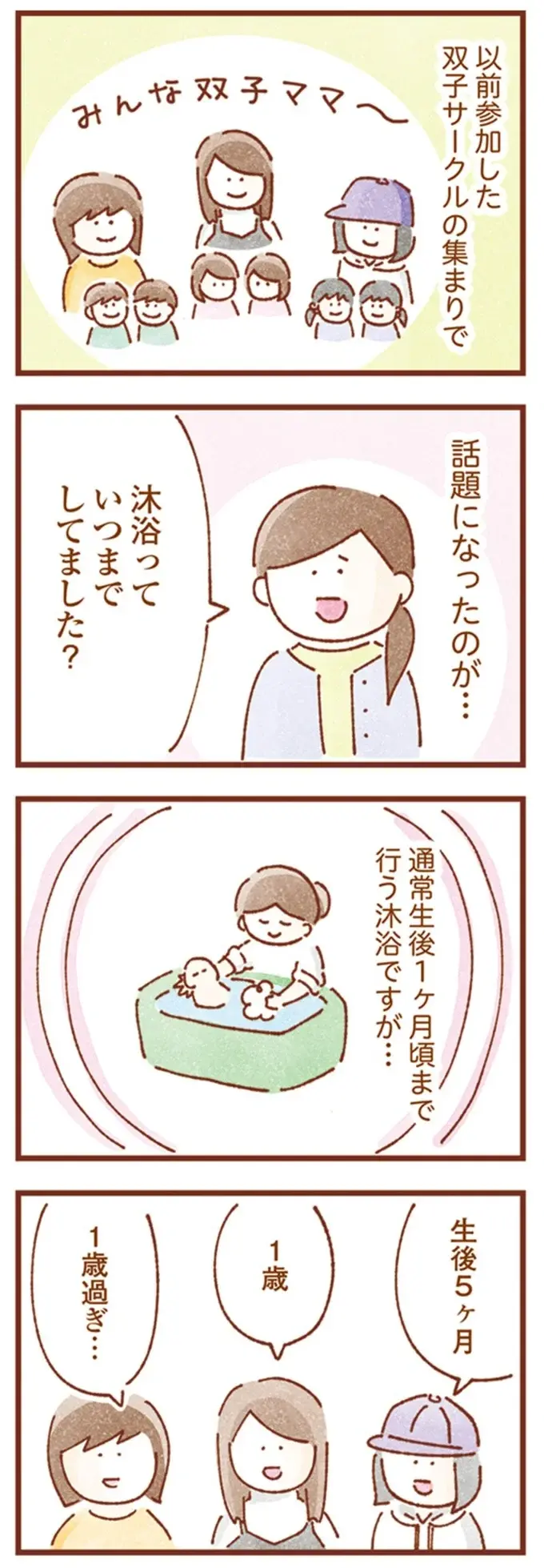 疲れ果てて放心状態...大変な1歳児の入浴。それが「双子で2倍」になったら⁉／双子育児、ちょっぴり詰んでます！（2）