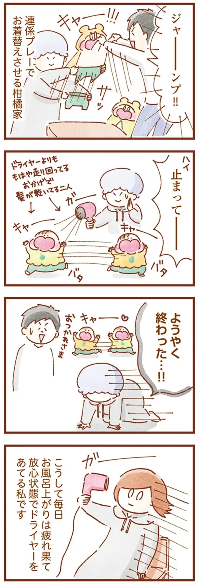 疲れ果てて放心状態...大変な1歳児の入浴。それが「双子で2倍」になったら⁉／双子育児、ちょっぴり詰んでます！（11）