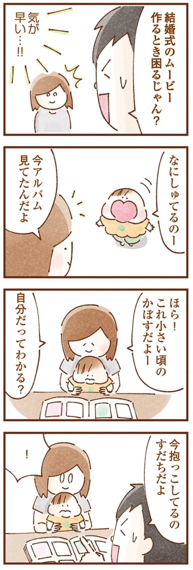 「一卵性双子を見分けられるのか？」出産前の母の不安。いざ生まれたら...んんん？／双子育児、ちょっぴり詰んでます！（8）