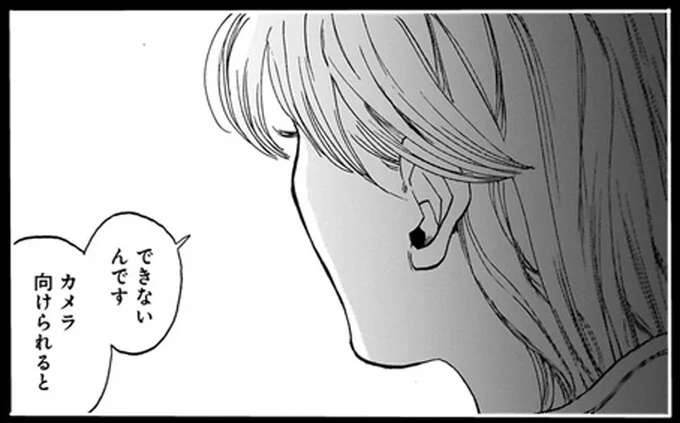 「他人のために無理するなんて...」夜の海でかけられた言葉に、我慢していた涙が／煙の向こうに声が聞こえる1（1）