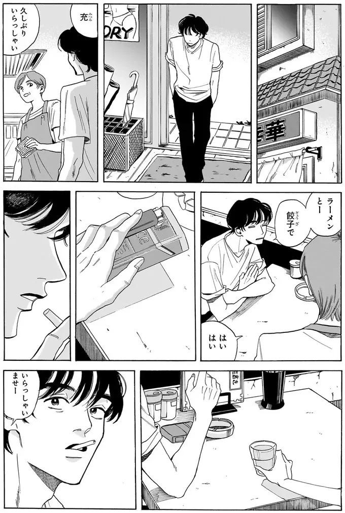 「他人のために無理するなんて...」夜の海でかけられた言葉に、我慢していた涙が／煙の向こうに声が聞こえる1（11）