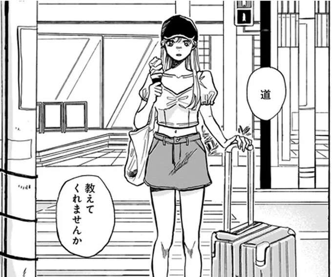 「お金払ったら案内してくれますか？」不意に現れた、若い女性からの妙な依頼／煙の向こうに声が聞こえる1（1）