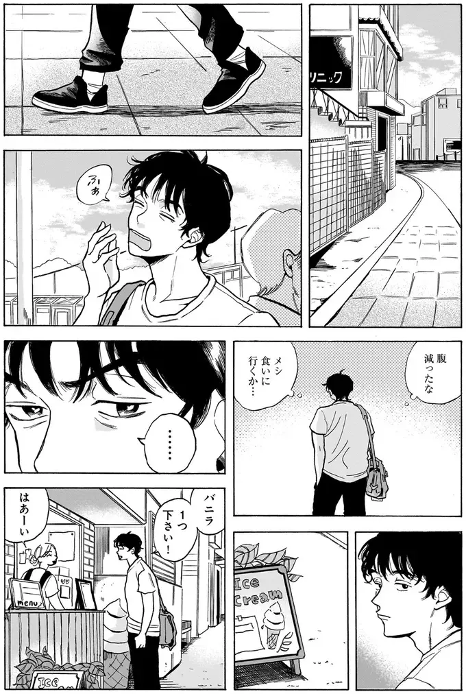 「お金払ったら案内してくれますか？」不意に現れた、若い女性からの妙な依頼／煙の向こうに声が聞こえる1（2）