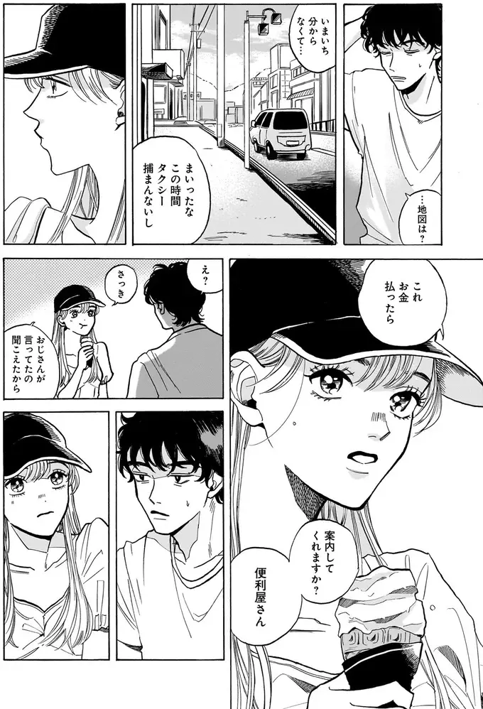 「お金払ったら案内してくれますか？」不意に現れた、若い女性からの妙な依頼／煙の向こうに声が聞こえる1（9）