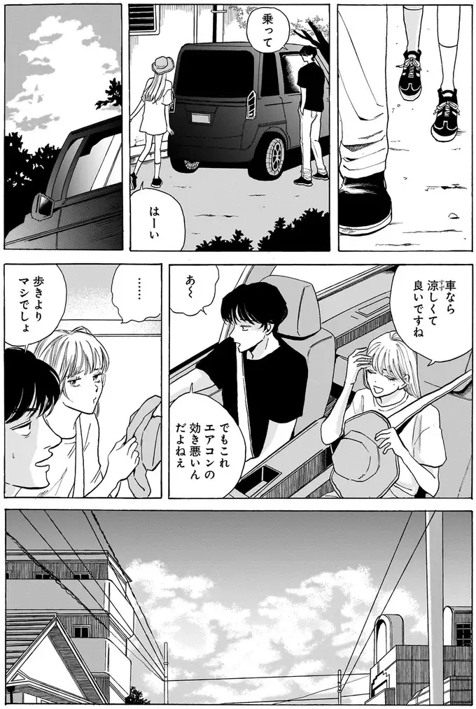 「暇ですよね？」道案内を頼まれたちょっと強引な女の子から新たな依頼／煙の向こうに声が聞こえる1（8）