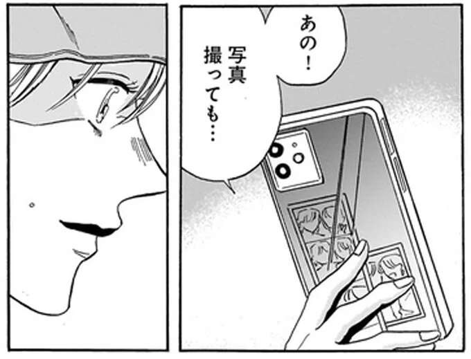 引退したかつての人気モデルがひっそり田舎町に引っ越し...？ わけありな彼女が行きたい場所は／煙の向こうに声が聞こえる1（1）