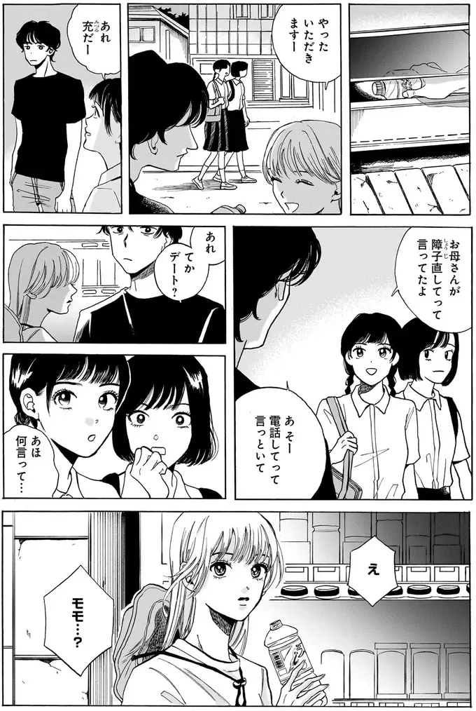 引退したかつての人気モデルがひっそり田舎町に引っ越し...？ わけありな彼女が行きたい場所は／煙の向こうに声が聞こえる1（3）