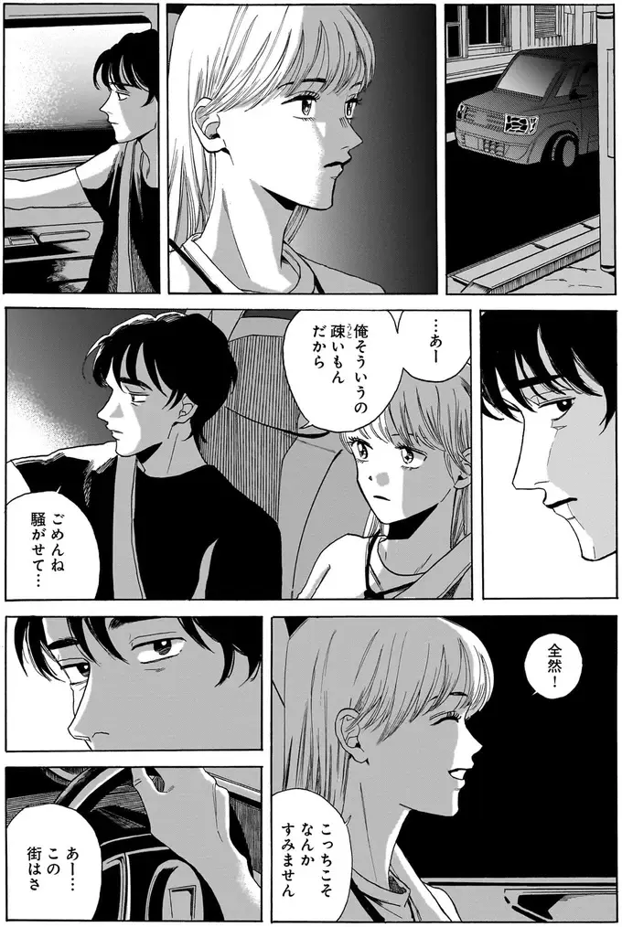 引退したかつての人気モデルがひっそり田舎町に引っ越し...？ わけありな彼女が行きたい場所は／煙の向こうに声が聞こえる1（6）
