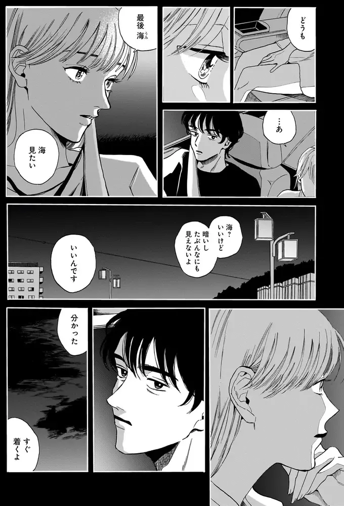 引退したかつての人気モデルがひっそり田舎町に引っ越し...？ わけありな彼女が行きたい場所は／煙の向こうに声が聞こえる1（8）