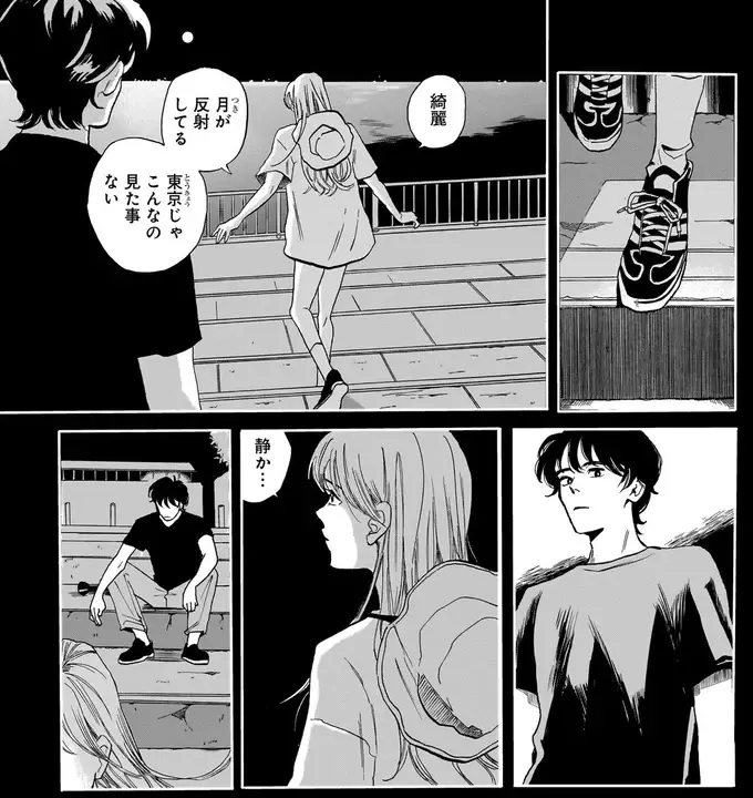 引退したかつての人気モデルがひっそり田舎町に引っ越し...？ わけありな彼女が行きたい場所は／煙の向こうに声が聞こえる1（11）