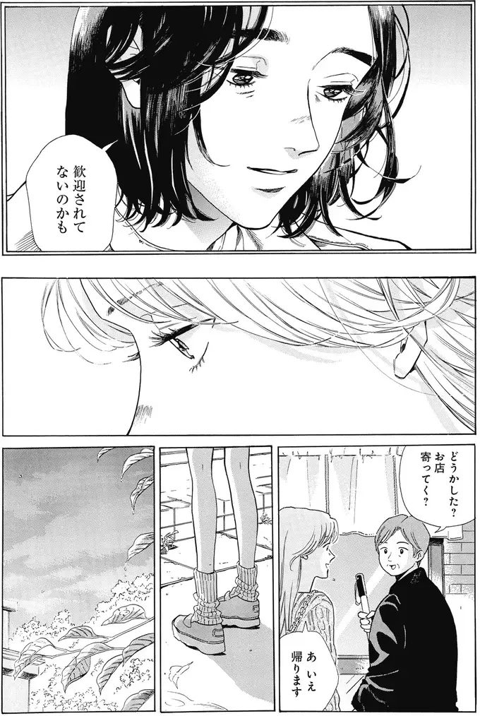 一緒に雨宿りした女性の正体は？ 寂しそうな横顔が気になって／煙の向こうに声が聞こえる2（5）