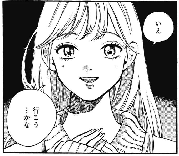 新天地・湯河原での穏やかな日々。元モデルが挑む「新しいこと」／煙の向こうに声が聞こえる2（1）