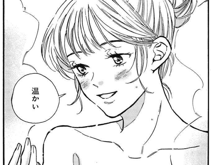 「と、溶ける...」元モデルの女性が、移り住んだ町で源泉かけ流しを初体験。つい本音がこぼれて／煙の向こうに声が聞こえる2（1）