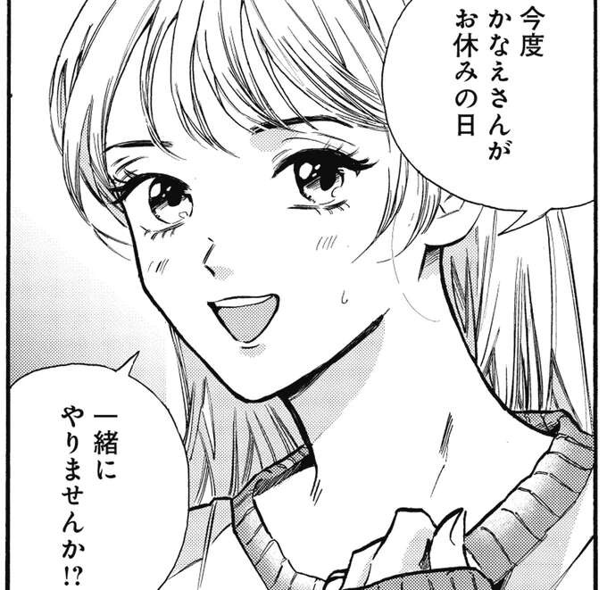 「何事も挑戦！」おかみさんと一緒に見つけたやってみたいこと／煙の向こうに声が聞こえる2（1）