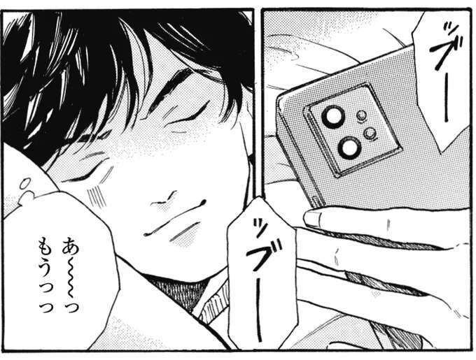 風邪で寝込んでしまった...そんな時に限って連絡が多い!?／煙の向こうに声が聞こえる2（1）