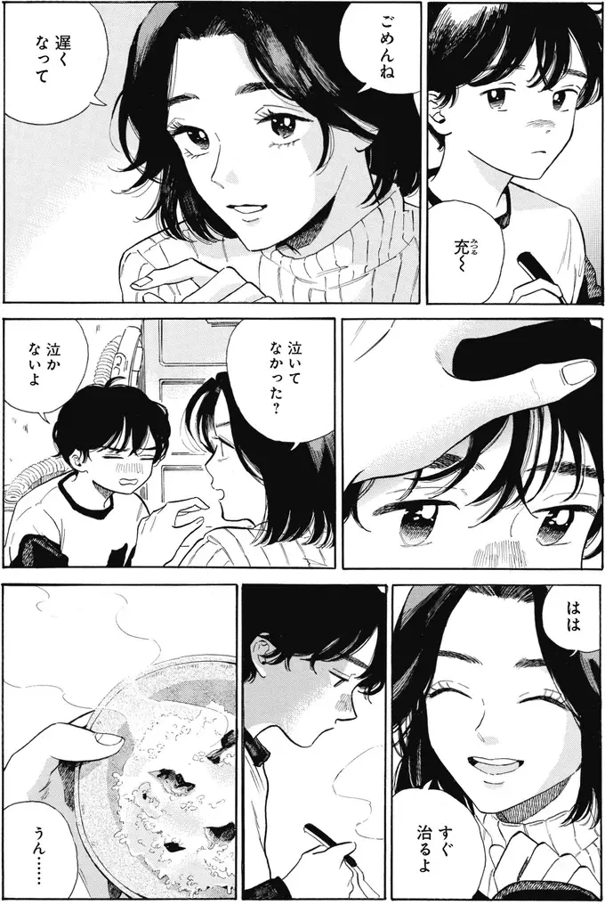 子ども時代の風邪の思い出。母が作ったたまごとわかめのお粥がうれしくて／煙の向こうに声が聞こえる2（8）
