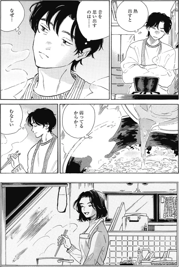 風邪をひいて思い出す母の味。懐かしさをかみしめていたら...「客？」／煙の向こうに声が聞こえる2（3）