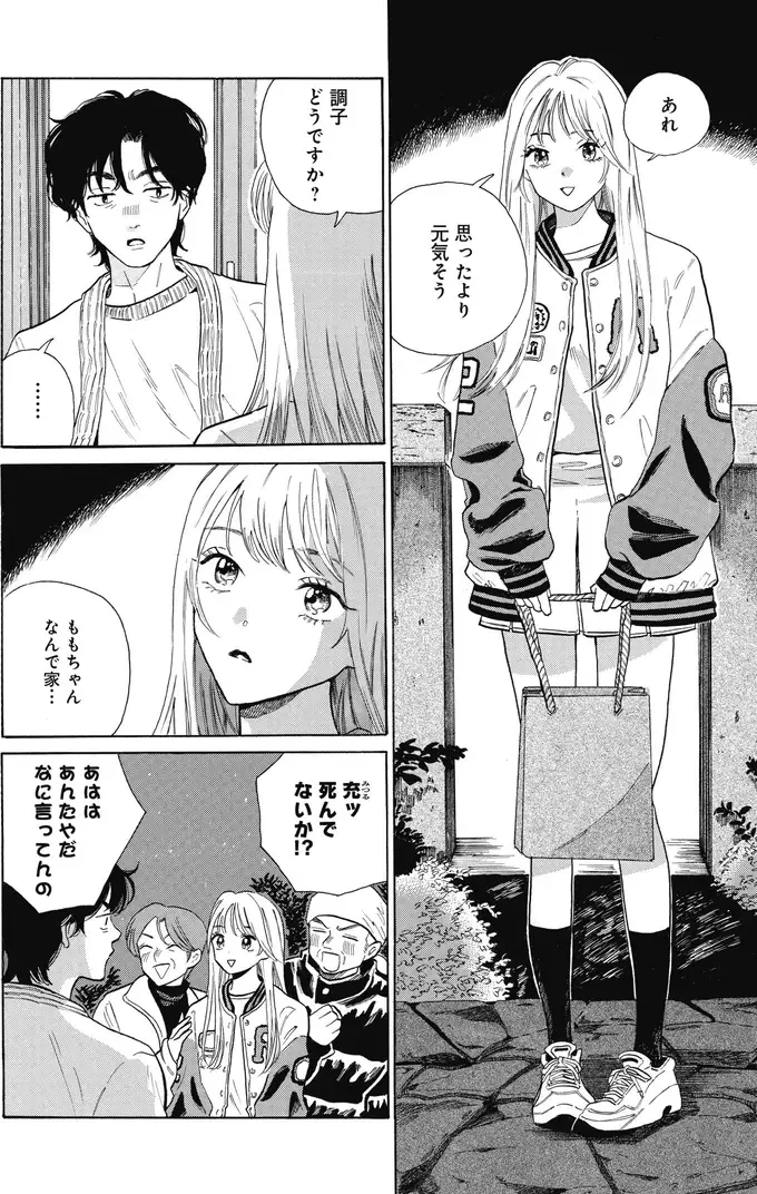 風邪をひいて思い出す母の味。懐かしさをかみしめていたら...「客？」／煙の向こうに声が聞こえる2（5）