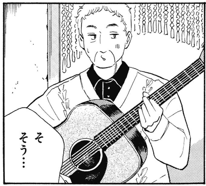 ギターを手に部屋から出てきた夫にびっくり。緊張した表情で「弾きます」／煙の向こうに声が聞こえる2（1）