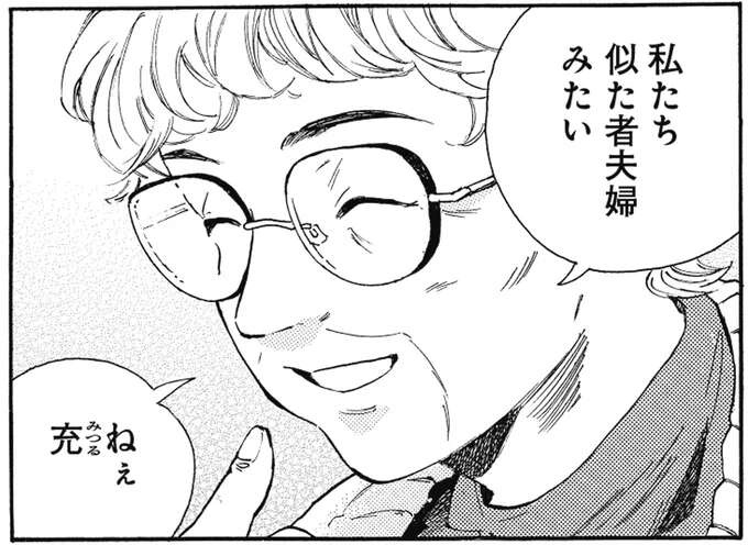 ギター初心者の夫が弾いた曲は思い出の...弾き終えると妻の顔がほころんで／煙の向こうに声が聞こえる2（1）