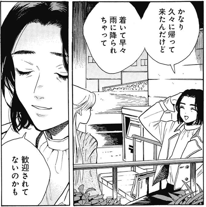 この街に「歓迎されてない」とほほ笑む女性。その顔にあの人の面影が!?／煙の向こうに声が聞こえる2（1）