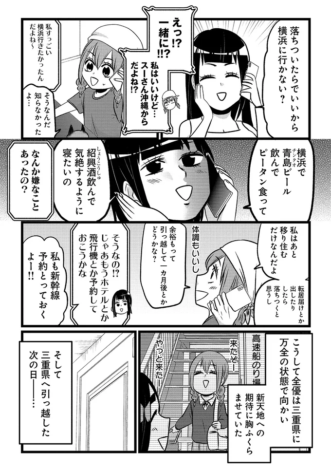 引越し翌日に難病女子を襲う、嘔吐と腹痛の嵐。これは「あれ」が再発...嘘でしょ？／腸よ鼻よ10（3）