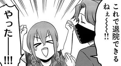 急激な腹痛で手術を覚悟した難病女子。奇跡的に回復したが翌日...思わず口に出た「あの名言」／腸よ鼻よ10（1）