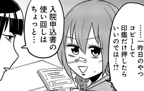 引っ越し直後に二度も腸閉塞で入院した難病女子。手術も決定したが、みんな慣れたもので／腸よ鼻よ10（1）