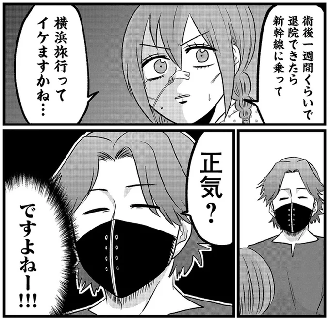 引っ越し直後に二度も腸閉塞で入院した難病女子。手術も決定したが、みんな慣れたもので／腸よ鼻よ10（7）