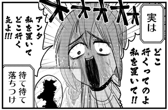 「私を置いてどこ行くの⁉」長年の相棒が担当交代。後任はまさかの⁉／腸よ鼻よ10（1）