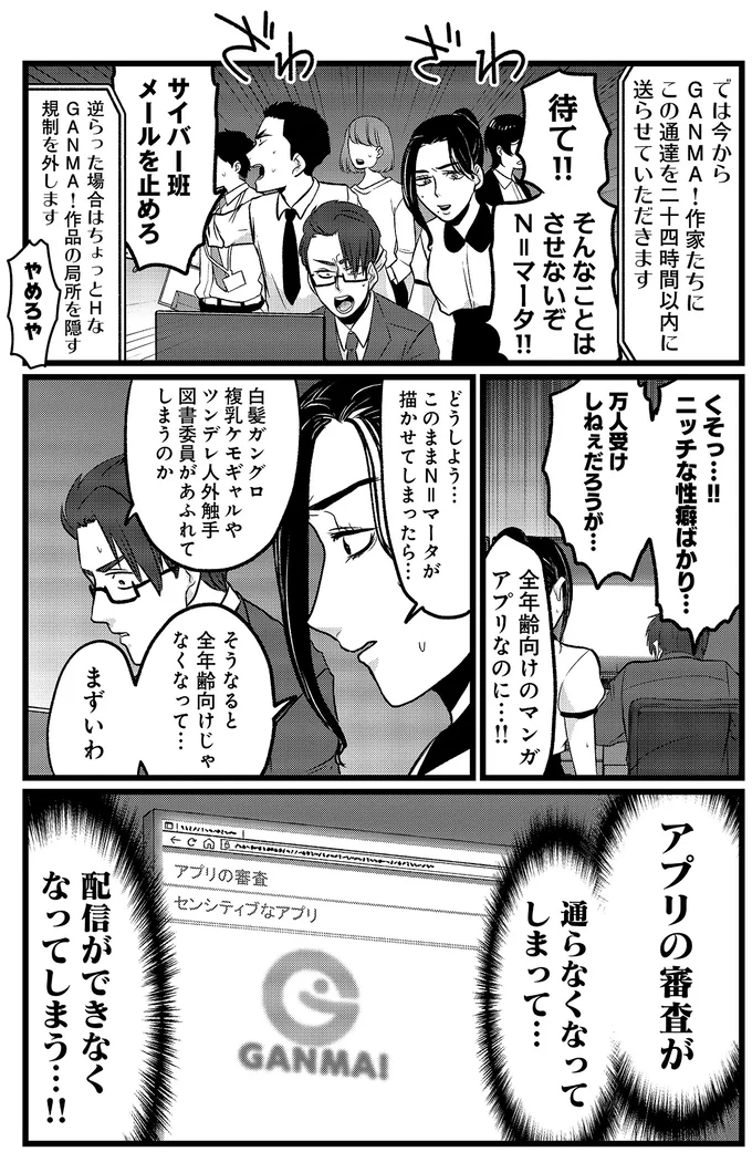 「私を置いてどこ行くの⁉」長年の相棒が担当交代。後任はまさかの⁉／腸よ鼻よ10（11）
