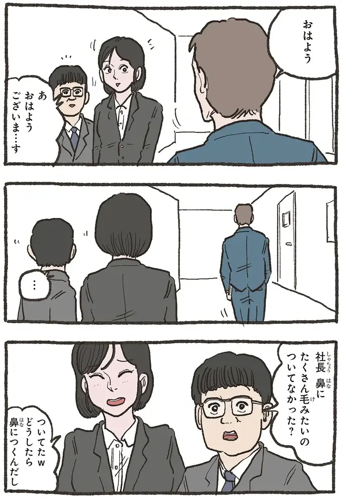 『ねこに転生したおじさん 6』（4）