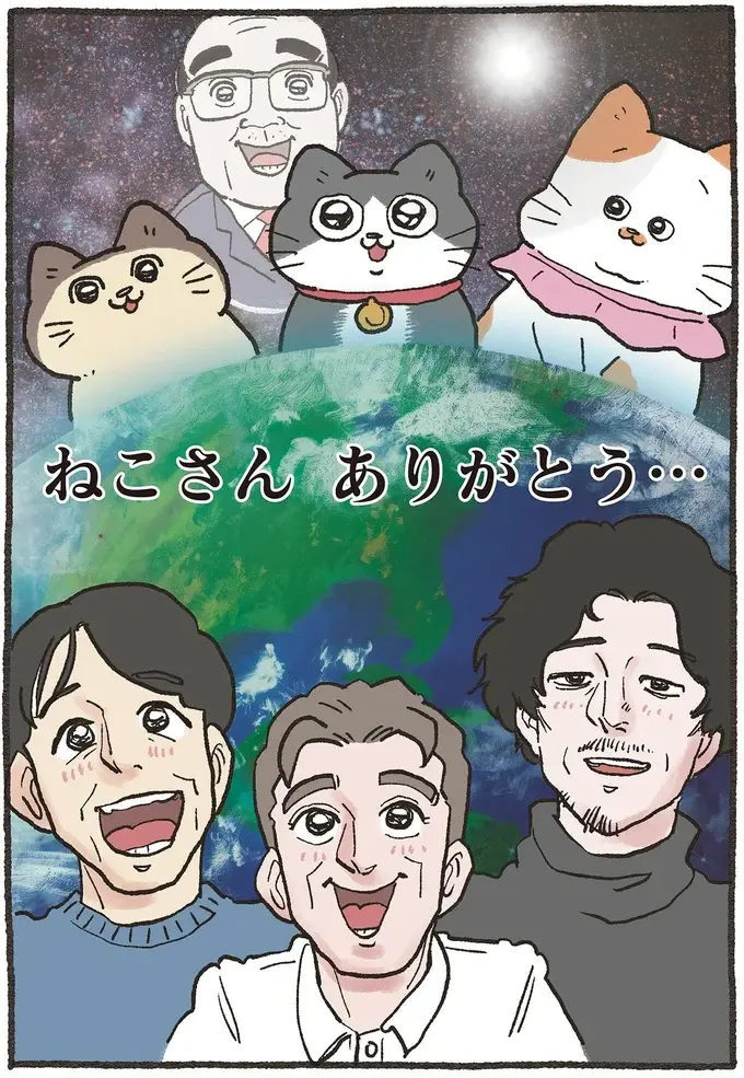 『ねこに転生したおじさん 6』（28）