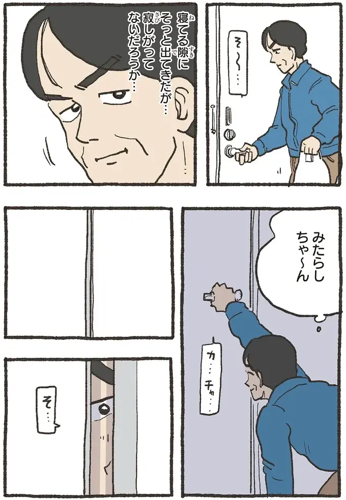 『ねこに転生したおじさん 6』（38）
