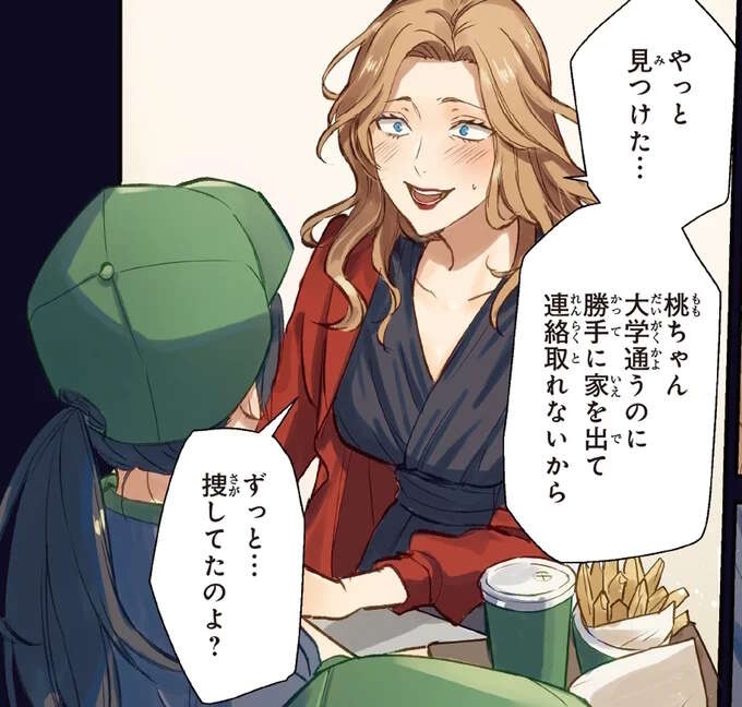 『夜の檸檬にリクエスト』（1）