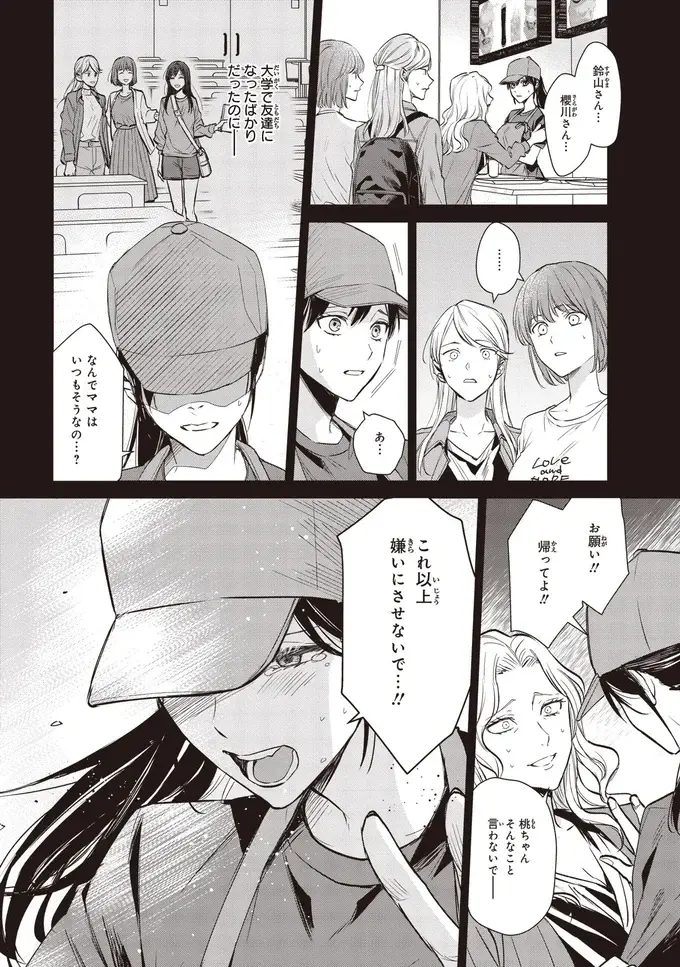 『夜の檸檬にリクエスト』（5）