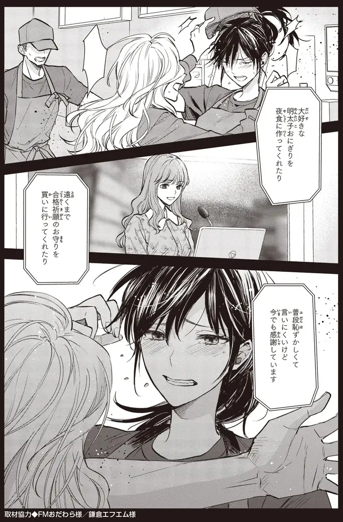 『夜の檸檬にリクエスト』（6）